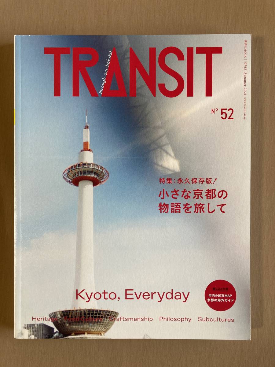 27冊 トランジット TRANSIT バード BIRD 旅行 旅雑誌 まとめ売り