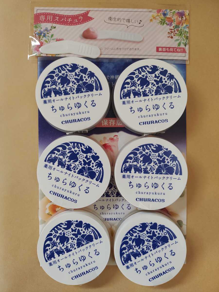 70%OFF!】 わらびはだ 大容量 200g ちゅらびはだ チュラコス ちゅら