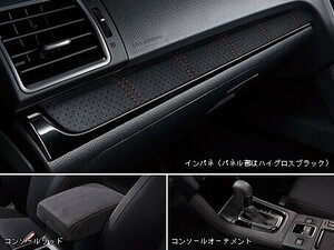 【ＳＵＢＡＲＵ　ＷＲＸ・ＶＡ】インテリアパッケージ(ウルトラスエード)【スバル純正】★J1317VA630