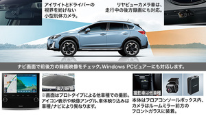 【ＳＵＢＡＲＵ・ＸＶ／ＧＴ】ドライブレコーダー ナビ連動用（パナソニックナビ）【スバル純正】★H0012SJ300