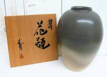 伝統工芸 工芸品「美術陶器 黎明 花瓶 在銘 共箱付 高さ26cm」花器 花生 フラワーベース 古物 骨董 古美術　 _画像10