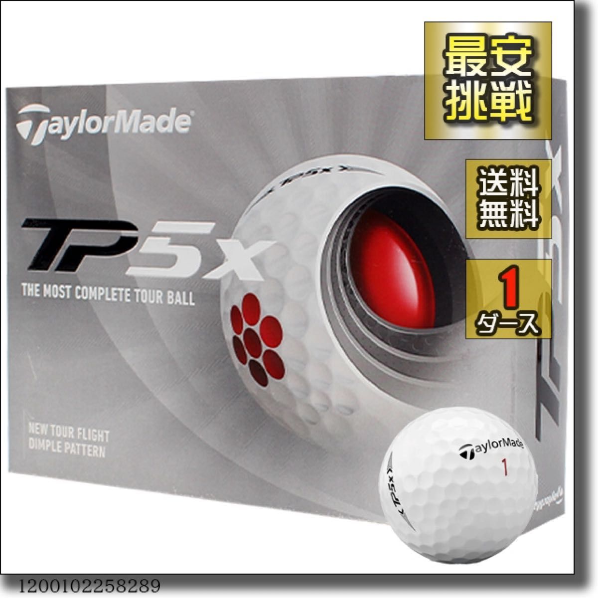 テーラーメイド ゴルフボールTP5x pix 4ダース-