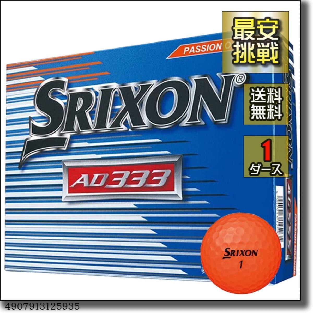62%OFF!】 新品未使用品 SRIXON AD333 TOUR 4箱 4ダース 48球 sushitai