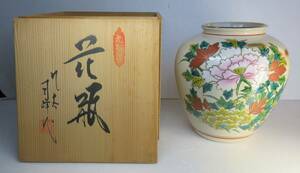 九谷焼　花瓶　牡丹　九谷　司峰