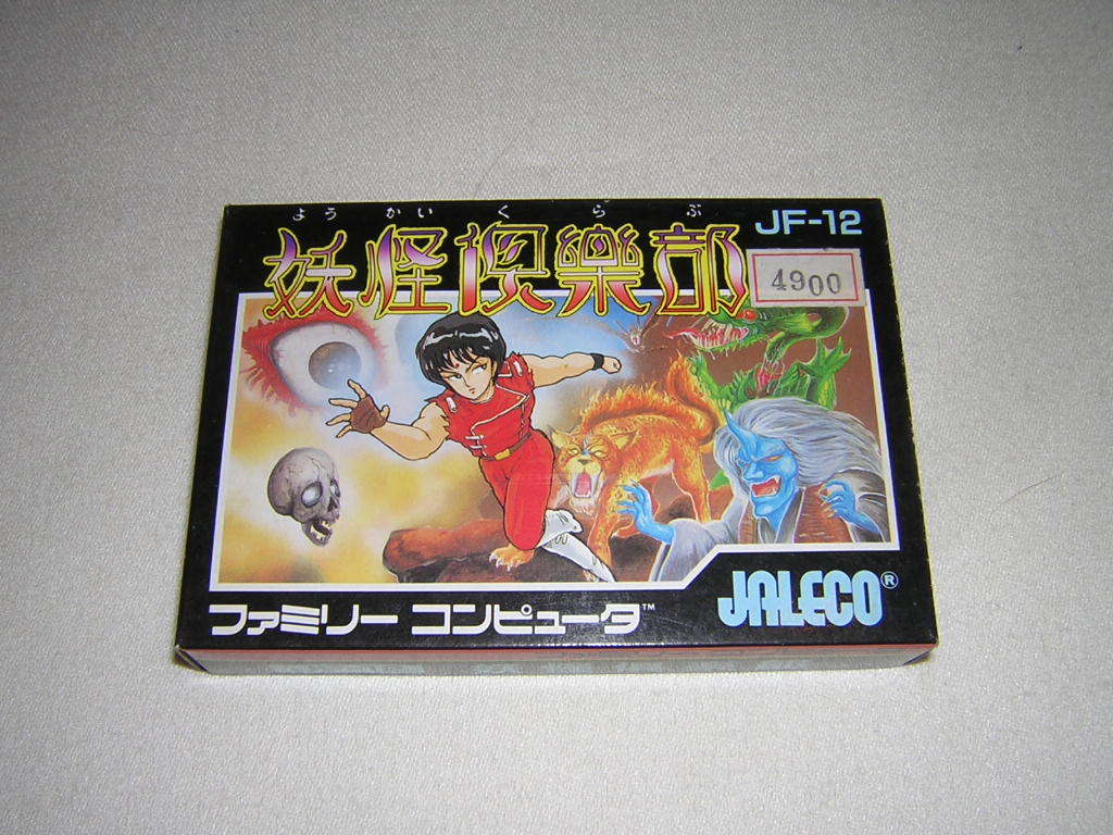 ヤフオク! -「妖怪倶楽部 ファミコン」の落札相場・落札価格