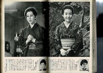 「マドモアゼル」昭和38年9月号 小学館 21cm 422p 結婚特集 恋愛小説特集・円地文子・藤原審爾など_画像3