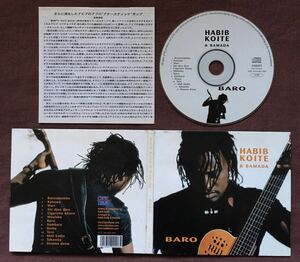 アビブ・コワテ&バマダ/アフロ・ポップ/アフリカ/マリ/ペンタトニック音階ハープ/カリニャン/木琴/トーキング・ドラム/現代民族音楽2001年