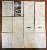 HH-5121 ■送料無料■ 愛善苑 第37巻第1～12号 まとめて 昭和56年 大本 新宗教 神道 雑誌 写真 本 古書 古本 書籍 レトロ 約800g /くJYら_画像2