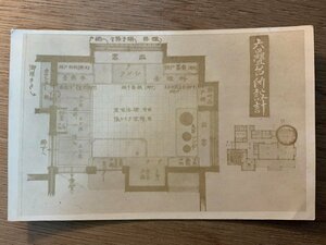 PP-7784 ■送料無料■ 六畳台所設計 六疊 設計図 図解 見取図 キッチン 台所 建築 生活 レトロ 絵葉書 写真 印刷物 古写真/くNAら