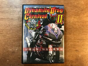 ■送料無料■ ヤングマシーン 11月号 ザ・ファイナルエディション＆ゼロヨン 60連発 仙台大爆撃編 DVD ソフト /くKOら/DD-8307