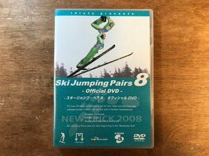 ■送料無料■ スキージャンプ・ペア 8 オフィシャルDVD シベリア劇場 SJP高校物語3 他 DVD ソフト /くKOら/DD-8321