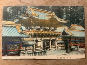 PP-7888 ■送料無料■ 栃木県 日光 陽明門 手彩色 着色 装飾 神社 寺 宗教 建物 建築物 風景 景色 絵葉書 写真 印刷物 古写真/くNAら