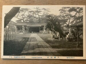 PP-7979 ■送料無料■ 福岡県 小倉 八幡神社 子供 建築物 建物 神社 寺 宗教 九州 レトロ 風景 景色 絵葉書 エンタイア 写真 古写真/くNAら