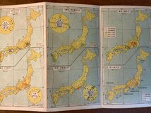 RR-1266 ■送料無料■ 日本産業地図 日本地図㈱ 産業 工業 農業 発電所 鉄道 路線図 地図 古地図 地理 古書 古文書 昭和22年 印刷物/くKAら_画像6