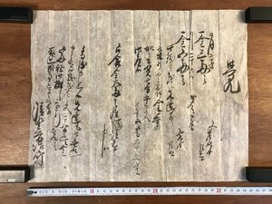 LL-4142 ■送料無料■ 覚 江戸期 領収書 記録 資料 和書 古書 古文書 肉筆 /くYUら