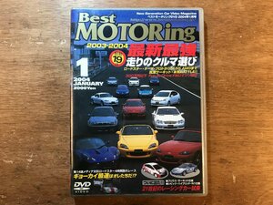 DD-8429 ■送料無料■ ベストモーターリング 2003-2004 レーシングカー プリウス シビック 筑波サーキット 車 DVD ソフト /くKOら