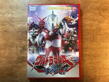 DD-8441 ■送料無料■ ウルトラマンAのすべて! バンダイビジュアルキッズ ベロクロン バキシム ブロッケン ユニタング DVD ソフト /くKOら_画像1