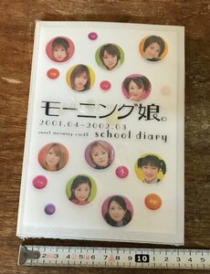 CC-8085■送料無料■モーニング娘 スクールダイアリー 辻希美 他 卓上カレンダー シール カード 歌手 アイドル 日記 304g●未使用品/くGOら