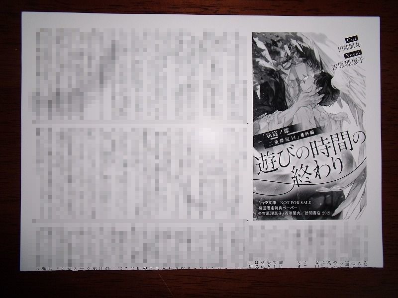 ヤフオク! -「吉原理恵子 二重螺旋 番外編」の落札相場・落札価格