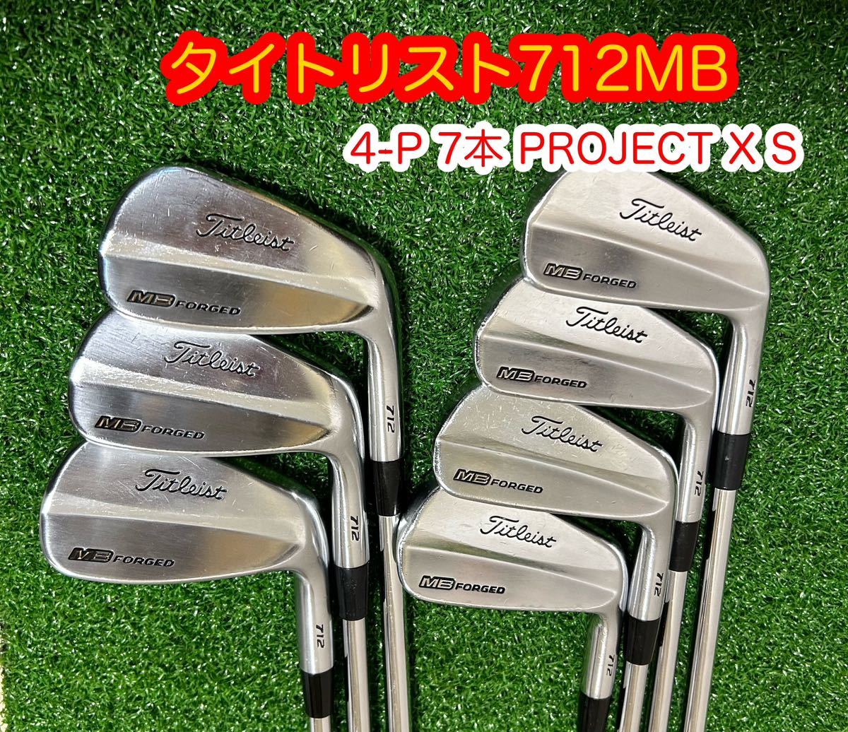 タイトリスト 712MB 6本セット | tspea.org
