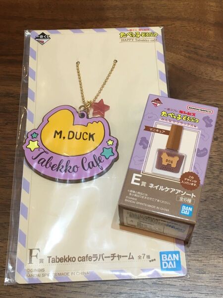 たべっ子どうぶつ 一番くじ