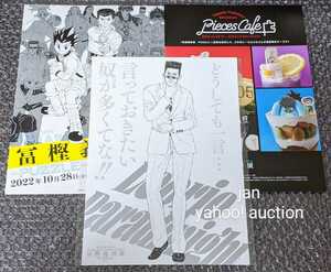 おまけ付き 冨樫義博展 -PUZZLE- 描きおろしキービジュアル A4 ポスターコレクション レオリオ hunter×hunter ハンターハンター 冨樫展