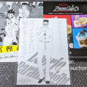 おまけ付き 冨樫義博展 -PUZZLE- 描きおろしキービジュアル A4 ポスターコレクション レオリオ hunter×hunter ハンターハンター 冨樫展