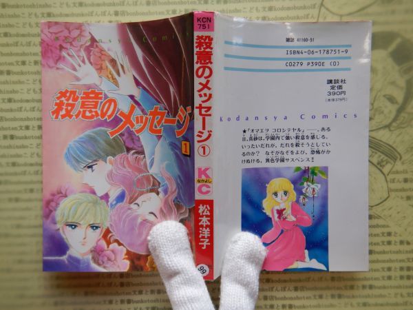 ヤフオク! -「昭和レトロ」(漫画、コミック) の落札相場・落札価格