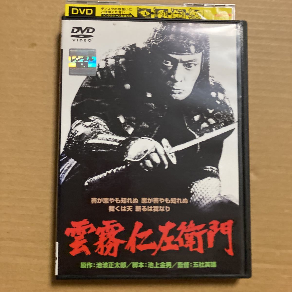 値下げ 必殺仕業人 上巻 下巻DVD 時代劇 必殺シリーズ 初回版 セット販売-