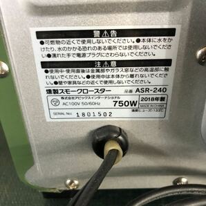 ★アピックス 燻製スモークロースター GLICINE ASR-240 / カーキ 750W トースター 中古品★tanoの画像7