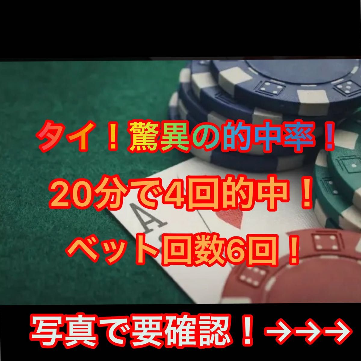 40000円を430万円まで増やしたオンラインカジノロジック