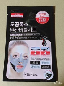 メディヒール 炭酸バブルマスク 1枚 MEDIHEAL ブラックシートマスク 毛穴ケア 韓国コスメ