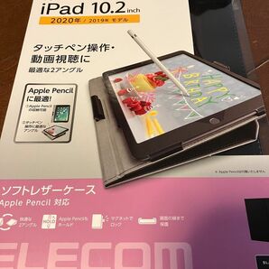 ELECOM 新品　iPad 2019.2020年　タブレットカバー　フラップカバー　タブレットケース
