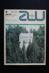 *送料無料*『a+u 建築と都市』1976.4　特集リチャード・マイヤー/エーアンドユー【K3-109】