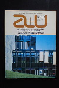 *送料無料*『a+u 建築と都市』1984.10　Ulrich Franzen/マッシミリアーノ・フクサス/エーアンドユー【K3-123】