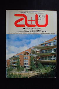 *送料無料*『a+u 建築と都市』1986.12 Inken Baller & Hinrich Baller/マッシミリアーノ・フクサス/Henning Larsenエーアンドユー【K3-145