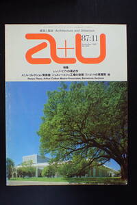 *送料無料*『a+u 建築と都市』1987.11　特集レンゾ・ピアノ/伊丹潤/エーアンドユー【K3-152】