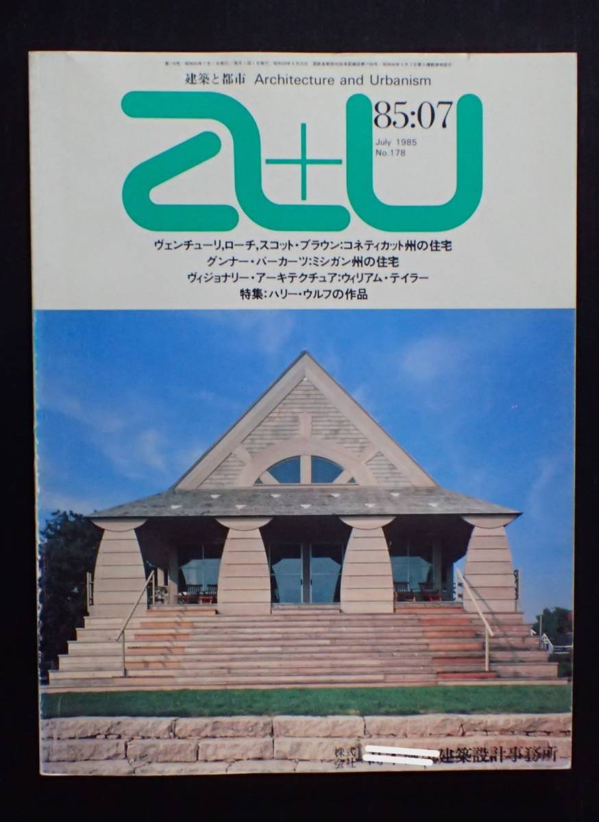 年最新ヤフオク! ロバート・ヴェンチューリ本、雑誌の中古品