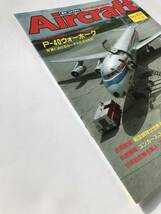 週刊エアクラフト　世界の航空機図解百科　No.109　1990年11月27日　P-40ウォーホーク　砂漠におけるカーチスのタカたち　　TM3842_画像6