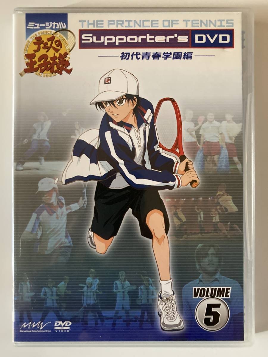 人気商品 テニミュ DVD 立海1st ミュージカルテニスの王子様 サポーターズDVD 8 uaid.nl