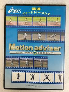 ★☆A426 Windows 98/98SE/Me/2000/XP Motion adviser asics アシックス 最適イメージトレーニング☆★
