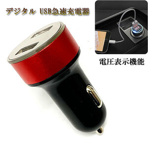 USB charge car charger cigar socket 2 port smartphone sudden speed charge mobile smart phone in-vehicle car car color red free shipping 