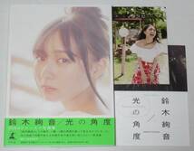 ●希少初版本♪●ポスカ＆小冊子付き●帯付き●乃木坂46 鈴木絢音 1st写真集 光の角度_画像10