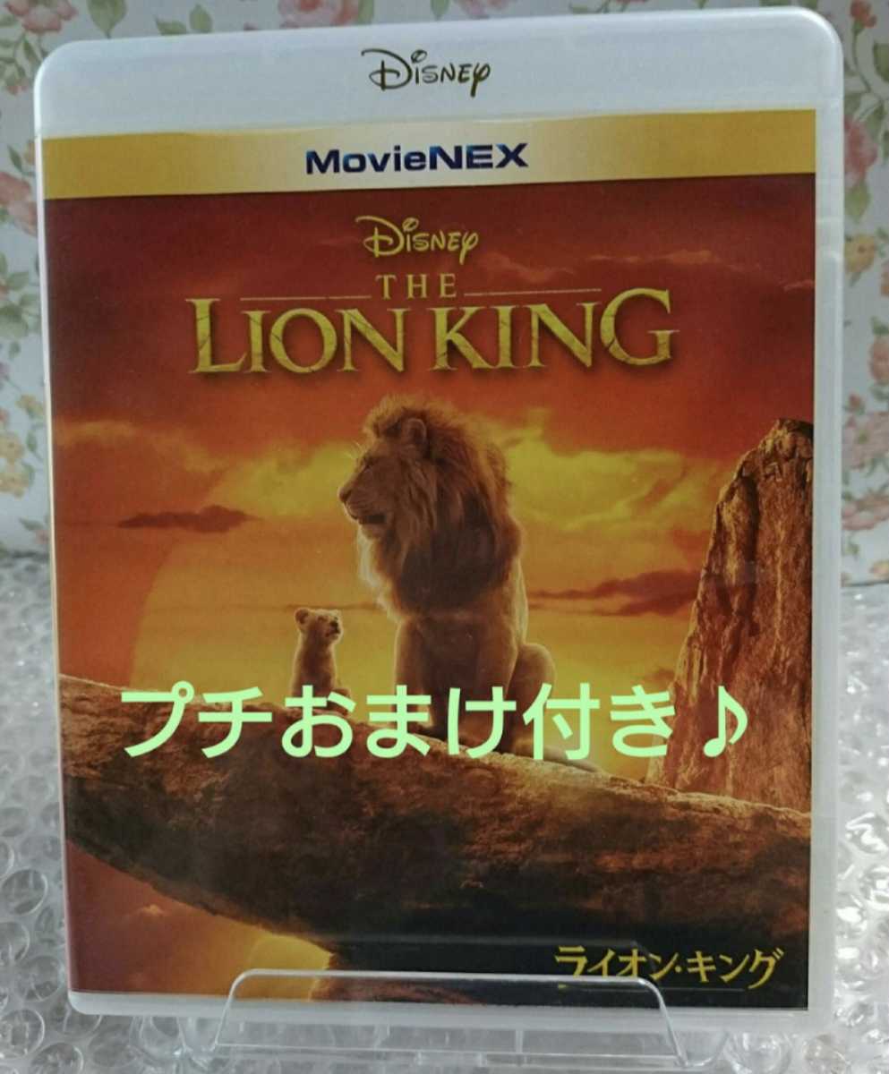 ヤフオク! -ライオンキング 実写の中古品・新品・未使用品一覧