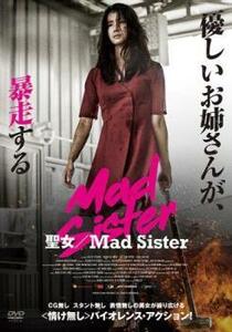 聖女 Mad Sister レンタル落ち 中古 DVD