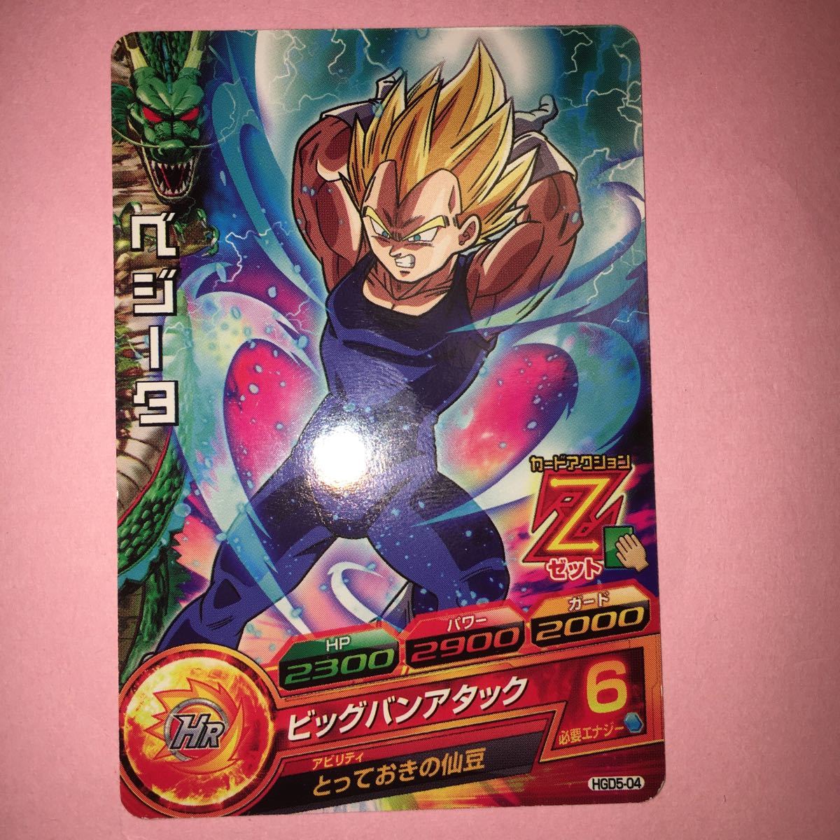 SDBH.遊戯王様専用 初期 ロケテスト test5 ベジータ etkajoga.com SDBH.遊戯王様専用 初期 ロケテスト test5 ベジータ etkajoga.com