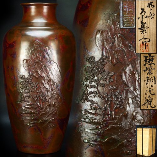 ヤフオク! - 花器(銅製 金属工芸)の中古品・新品・未使用品一覧