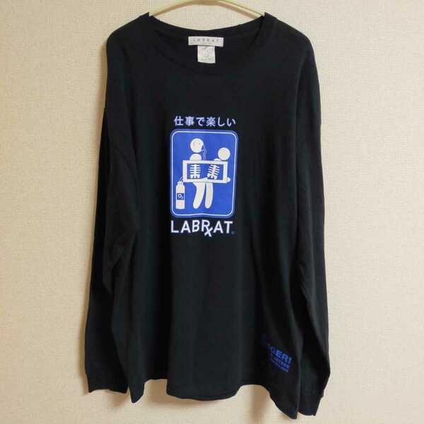 LABRAT TOKYO 仕事で楽しい プリントTシャツ 長袖 ロンT カットソー Nick Atkins Work is fun L/S XL ブラック(黒）