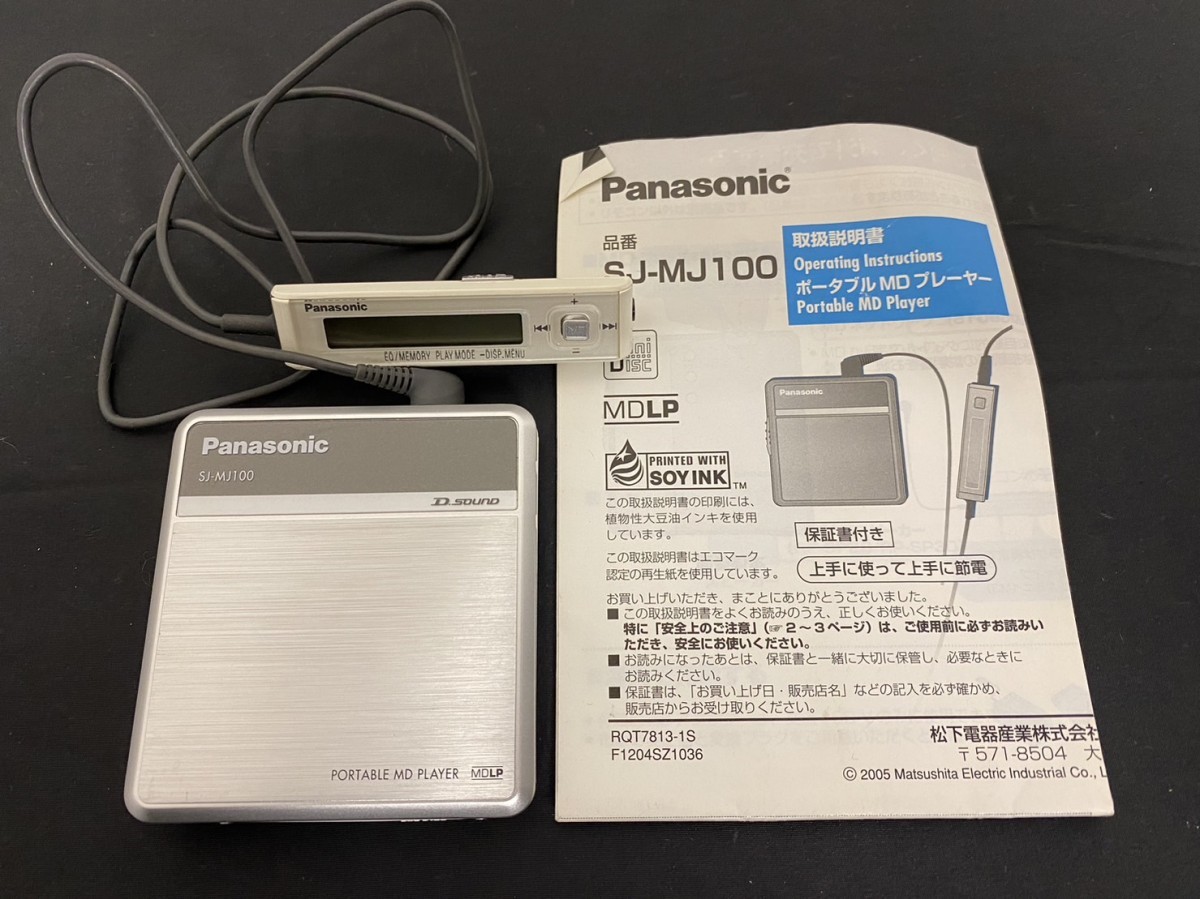 独特の素材 パナソニック SJ-MJ100 MDプレイヤー agapeeurope.org