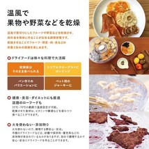 NHK おはよう日本で紹介されました　ヘルシーフードドライヤー ペットのおやつや 保存食も簡単に作れます！人気の調理家電_画像6